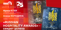 Начинается видеотрансляция программы «Беседка» с отельером и ресторатором Ириной Кухи - Pln-Pskov.Ru