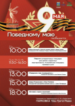 В Псковском районе завершается подготовка к празднованию 9 мая