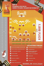 В Псковском районе завершается подготовка к празднованию 9 мая