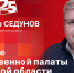 Начинается видеотрансляция программы «Беседка» с Александром Седуновым - Pln-Pskov.Ru
