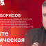 Начинается видеотрансляция программы «В фокусе» с Александром Борисовым - Pln-Pskov.Ru