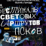 Фестиваль световых маршрутов стартует в Пскове 1 мая - Pln-Pskov.Ru