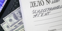 Перечень оснований для признания иностранными агентами расширят: кого к ним будут относить - Комсомольская правда