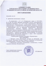 По инициативе музейщиков «Михайловского» Старая площадь в центре Пушкинских Гор переименована в Площадь Победы