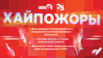 Начинается видеотрансляция программы 	«Хайпожоры»: «Русские витязи» в Пскове всколыхнули соцсети