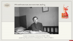 «Бессмертный пушкинский полк» представляет музей-заповедник «Михайловское»