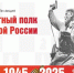 Акция ФШР «Бессмертный полк шахматной России» - Федерация шахмат