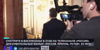 Зарубин показал закулисье съемок фильма про Владимира Путина - Комсомольская правда