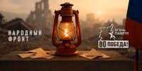 Огонь памяти доставят в Псковскую область 5 мая - Pln-Pskov.Ru