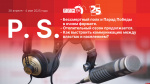 Начинается видеотрансляция программы «Постскриптум»: Почему власть хамит? А судьи кто?