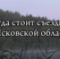 Усадьба «Ореховно» с 1 мая 2025 года - Информационный туристский центр