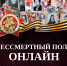 Почтите память героев, которые сражались за нашу Родину - Информационный туристский центр