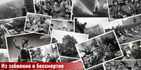 Псковичи могут найти сведения о погибшем родственнике – защитнике Отечества - InformPskov.Ru