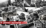 Псковичи могут найти сведения о погибшем родственнике – защитнике Отечества