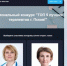 Елену Лунгу взломали мошенники в Telegram - Pln-Pskov.Ru
