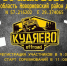 Соревнования по внедорожному автомногоборью пройдут в Новоржевском округе 10 мая - Pln-Pskov.Ru
