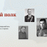 Скриншот сайта 2025.polkrf.ru - InformPskov.Ru