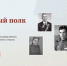 Присоединиться к онлайн-акции «Бессмертный полк» могут псковичи - Псковская правда