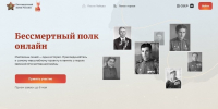 Присоединиться к онлайн-акции «Бессмертный полк» могут псковичи - Псковская правда