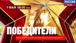 7 мая на платформе