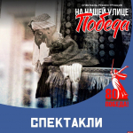 Уличное представление «Как Петрушка Гитлера победил» покажу в Пскове 9 мая