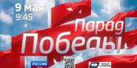 «Первый Псковский» и ГТРК «Псков» проведут совместную трансляцию Парада Победы в Пскове - Псковская правда