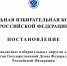 Новую схему одномандатных округов представили Госдуме - InformPskov.Ru