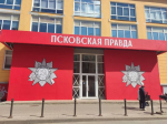Медиахолдинг стал частью реконструкции в Пскове