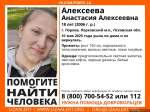 Фото: поисковый отряд «ЛизаАлерт»