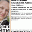 18-летняя девушка пропала в Порхове - Комсомольская правда