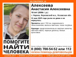 18-летняя девушка пропала в Порхове