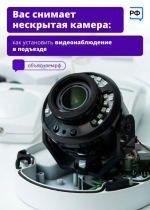Как установить видеонаблюдение в подъезде объяснили псковичам