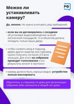 Как установить видеонаблюдение в подъезде объяснили псковичам