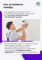 Как установить видеонаблюдение в подъезде объяснили псковичам