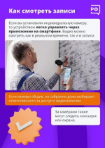 Как установить видеонаблюдение в подъезде объяснили псковичам