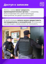Как установить видеонаблюдение в подъезде объяснили псковичам