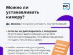 Как установить видеонаблюдение в подъезде, объяснили псковичам