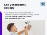 Как установить видеонаблюдение в подъезде, объяснили псковичам