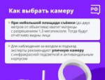 Как установить видеонаблюдение в подъезде, объяснили псковичам