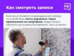 Как установить видеонаблюдение в подъезде, объяснили псковичам
