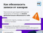 Как установить видеонаблюдение в подъезде, объяснили псковичам
