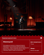 На показ уникального фильма про Михаила Жванецкого приглашают псковичей