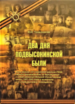 9 мая псковский омбудсмен Дмитрий Шахов почтил память героев Великой Отечественной!