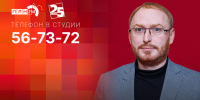 Начинается видеотрансляция программы «Гайд-парк» с Антоном Минаковым - Pln-Pskov.Ru