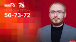 Начинается видеотрансляция программы «Гайд-парк» с Антоном Минаковым
