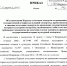 Вступил в силу приказ Министерства культуры Российской Федерации об аттестации экспертов  по проведению историко-культурной экспертизы - Комитет по охране объектов культурного наследия