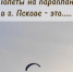 Продолжаем делится с вами про активный отдых в Псковской области! И сегодня расскажем о полётах на параплане - Информационный туристский центр