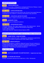В Изборске опубликовали программу традиционной «Ночи музеев»