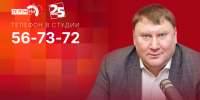 Начинается видеотрансляция программы «Дом Советов» с Александром Братчиковым - Pln-Pskov.Ru