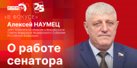 Начинается видеотрансляция программы «В фокусе»: Алексей Наумец о 80-летии Победы и поддержке бойцов СВО - Pln-Pskov.Ru